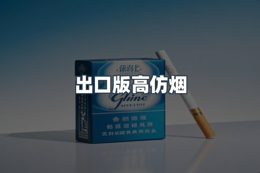 越南香烟系列